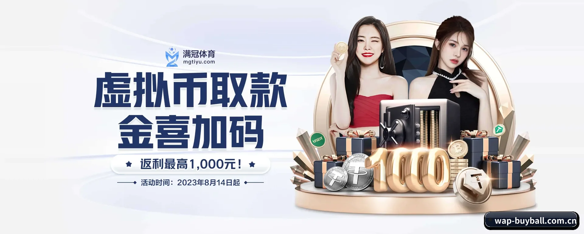 买球要走的方向 - 长期内容价值积累